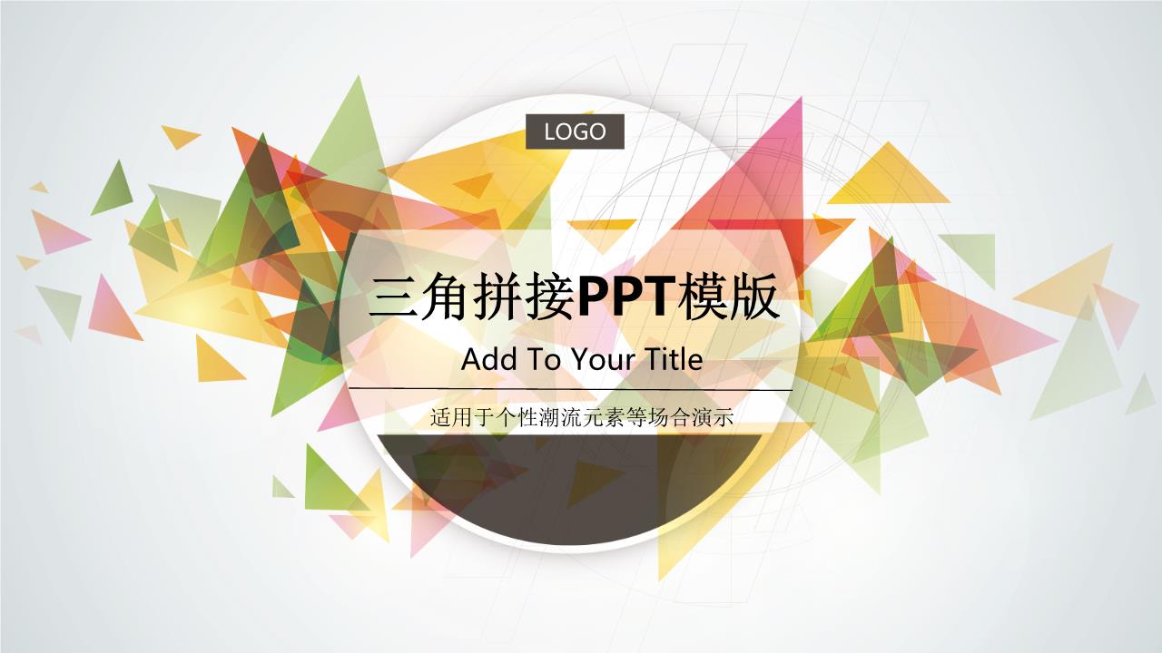 创意风格 (31).pptx